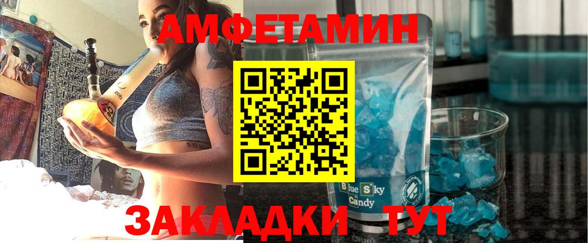 Amphetamine Premium Белая Калитва