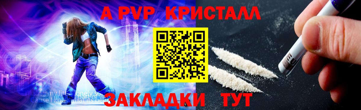 Alpha PVP крисы CK  Вход с VPN  Белая Калитва  APVP СК КРИС  Alfa_PVP VHQ 