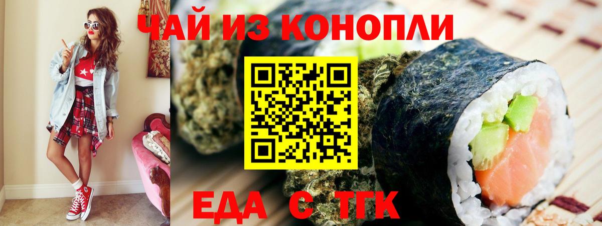 Белая Калитва  Еда ТГК марихуана  Вход с VPN 
