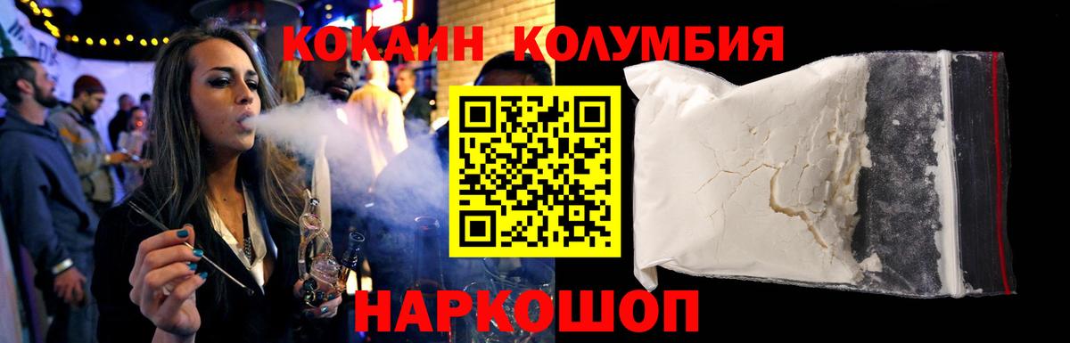 Кокаин Перу Белая Калитва
