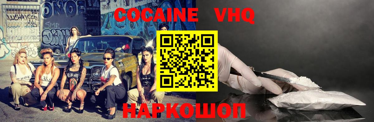 COCAIN Колумбийский  Вход с VPN  Кокаин Fish Scale  Белая Калитва 