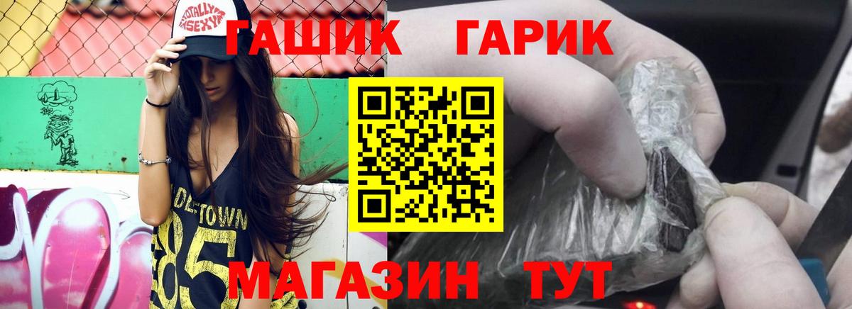 Гашиш Ice-O-Lator  Вход с VPN  ГАШИШ  Белая Калитва 