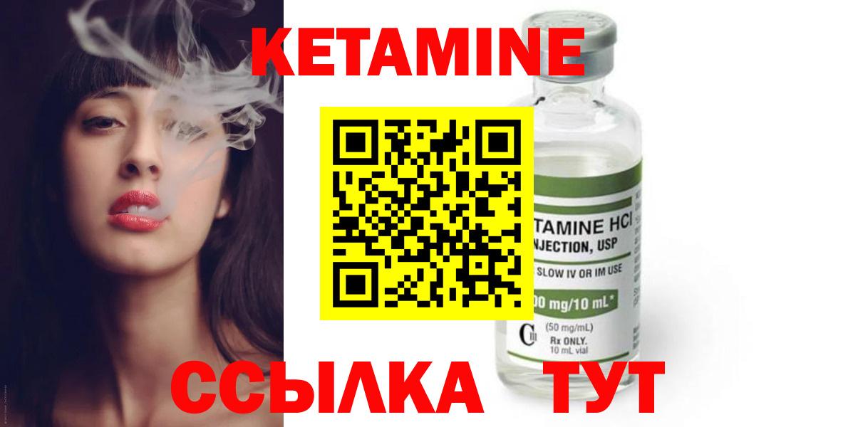 Кетамин VHQ  это клад  Вход с VPN  Белая Калитва  КЕТАМИН ketamine 