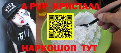 кристаллы Старая Купавна