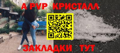 кристаллы Старая Купавна