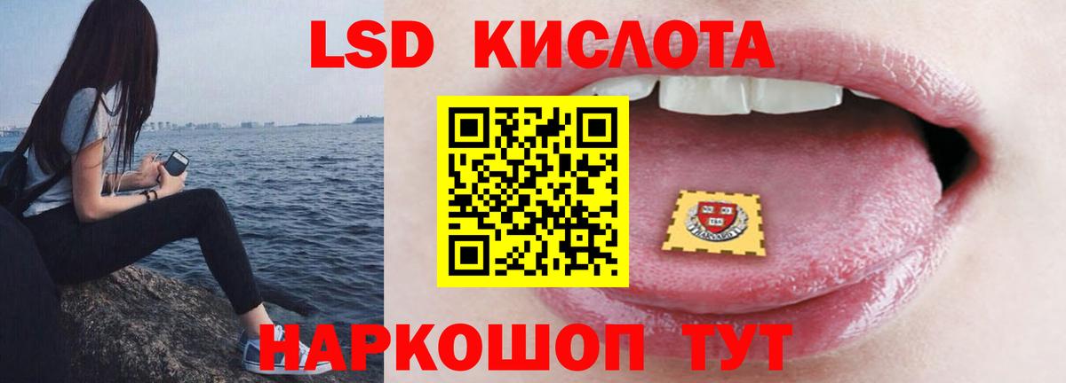 LSD-25 экстази ecstasy  Вход с VPN  Белая Калитва 