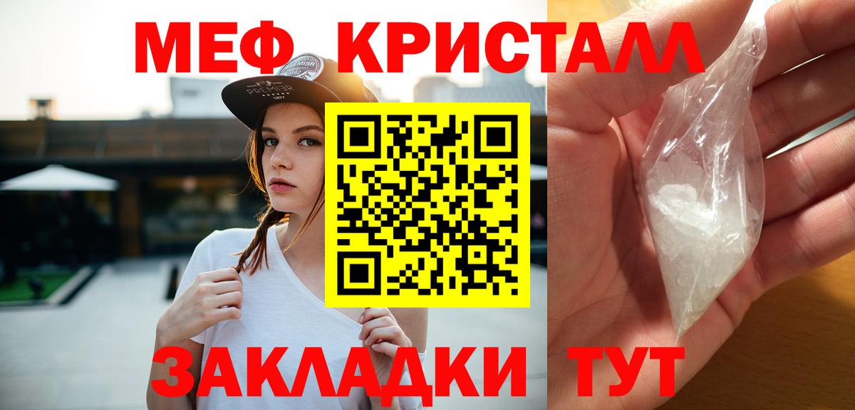 Меф мука Белая Калитва