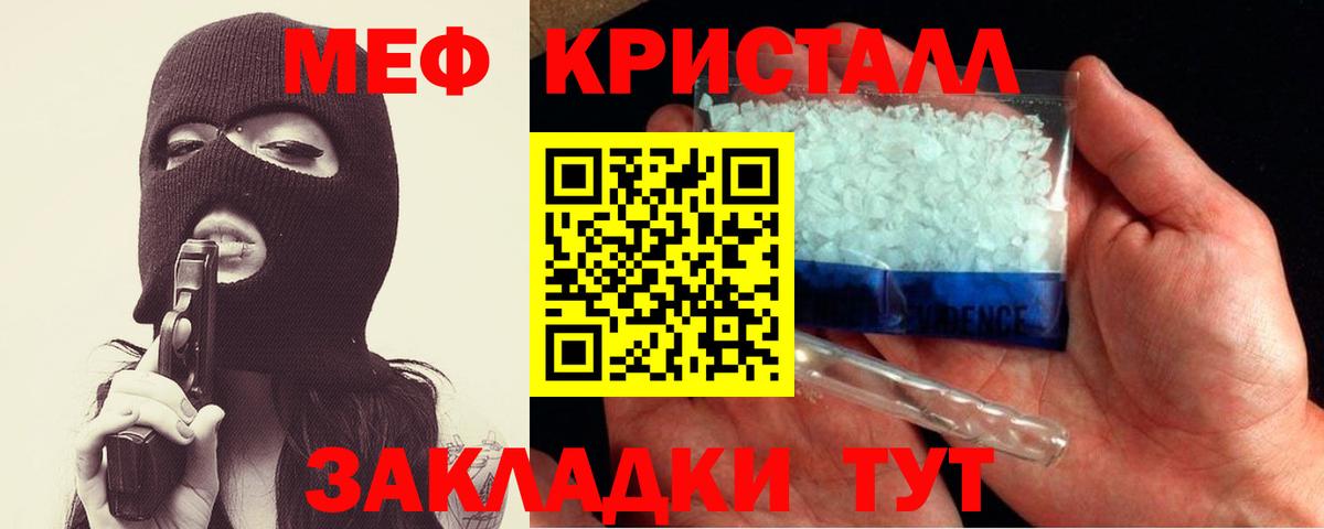 Белая Калитва  Мефедрон мяу мяу  Меф мука  МЕФ  Вход с VPN 