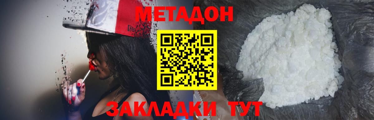   как войти  МЕТАДОН мёд  Вход с VPN  Белая Калитва 