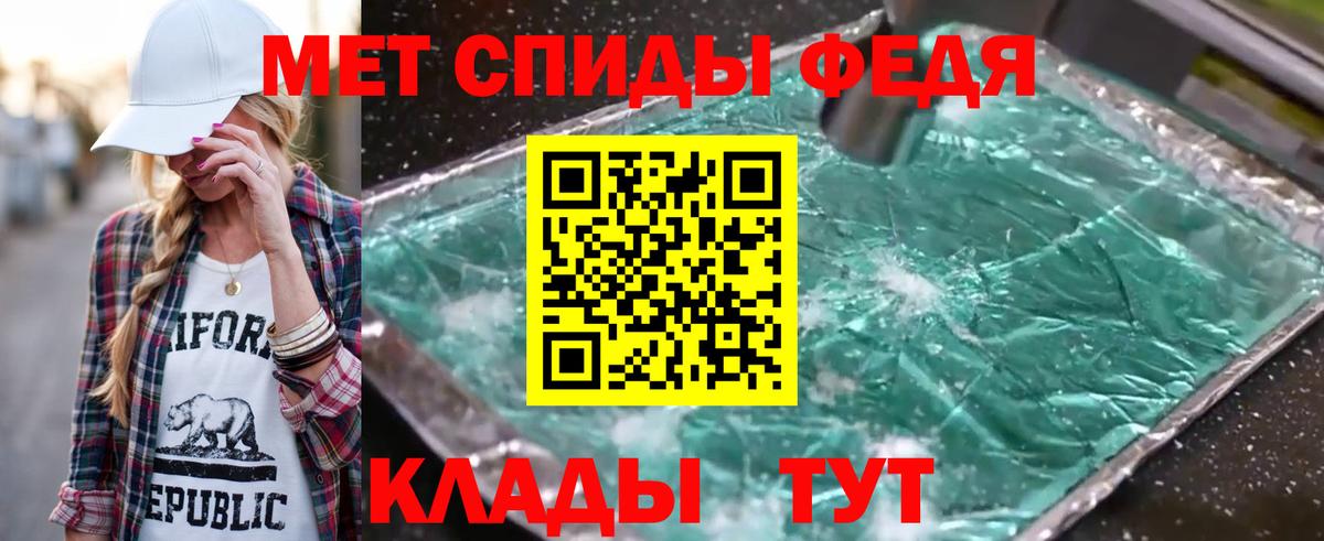 Метамфетамин мет Белая Калитва