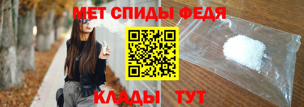МЕТАМФЕТАМИН Декстрометамфетамин 99.9%  Вход с VPN  Белая Калитва 