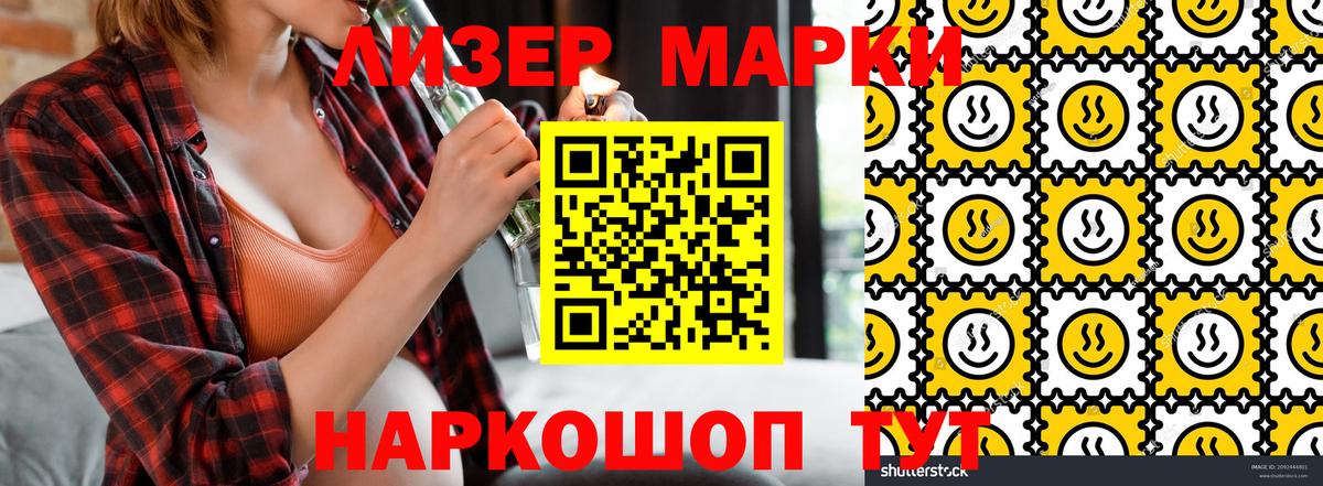 Белая Калитва  Марки NBOMe 1500мкг  Вход с VPN 