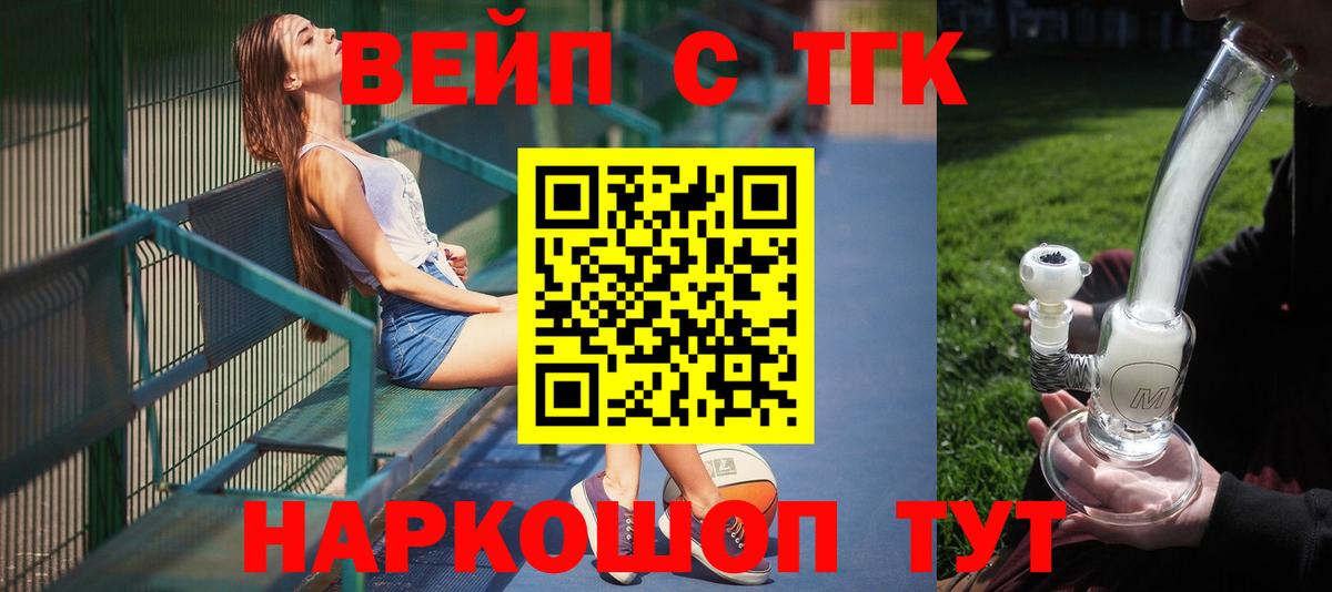 ТГК концентрат  Дистиллят ТГК концентрат  Белая Калитва  ОМГ ОМГ вход  Вход с VPN 